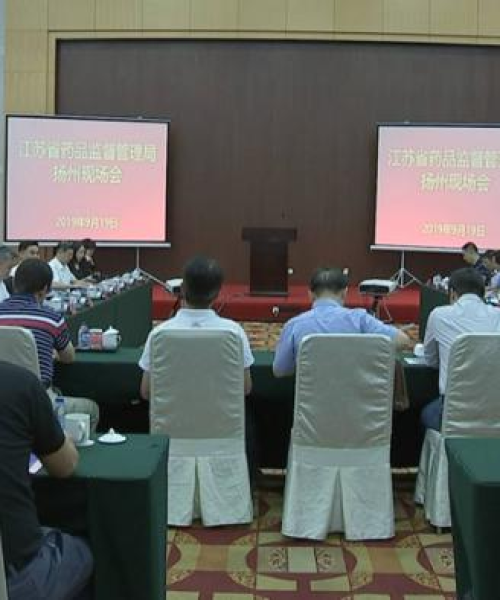 江苏医药企业排名前十榜单重磅发布